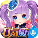 迅拨安卓版