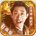 抚顺智慧人社安卓版